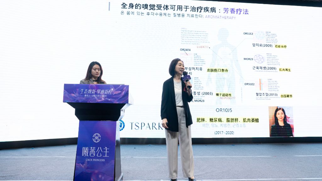 방향요법(Aromatherapy) 과학적 원리 프레젠테이션